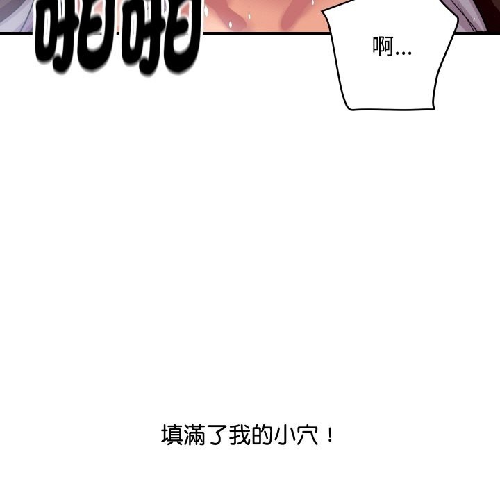 《頂級豪門祕辛》漫画 第8話