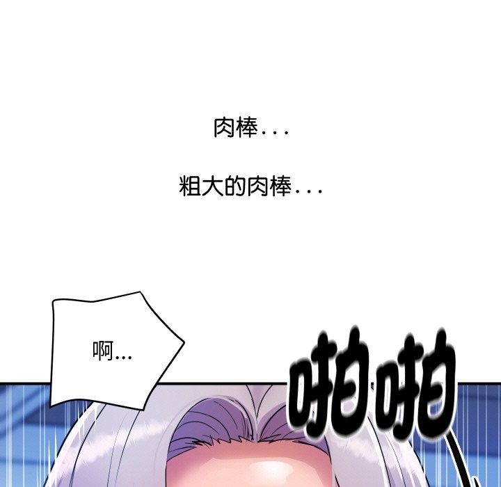 《頂級豪門祕辛》漫画 第8話