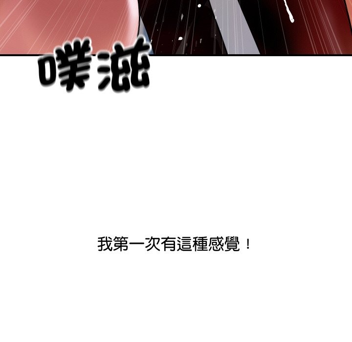 《頂級豪門祕辛》漫画 第8話