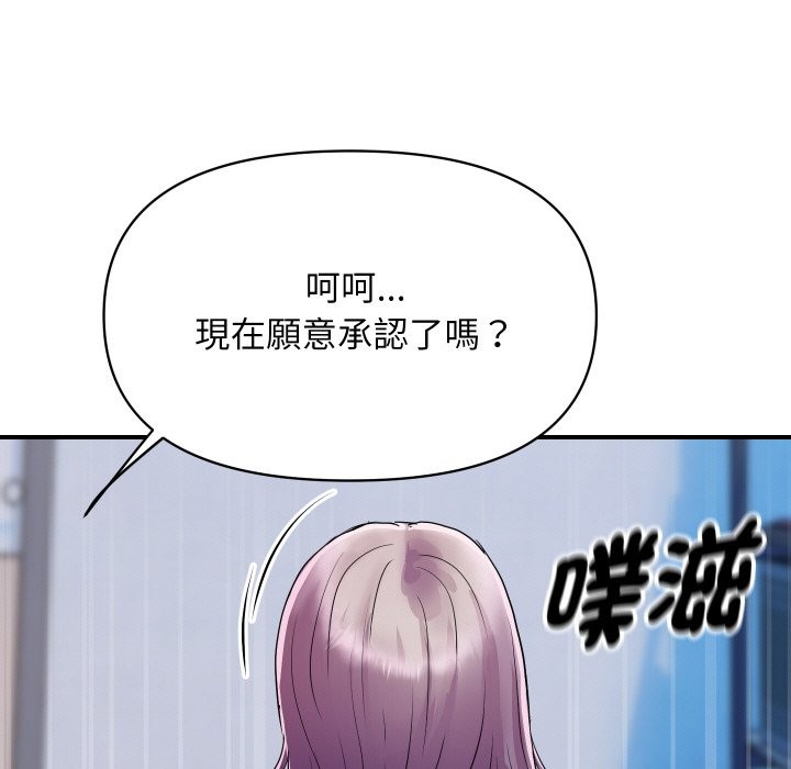 《頂級豪門祕辛》漫画 第8話