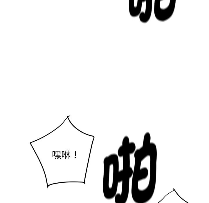 《頂級豪門祕辛》漫画 第8話