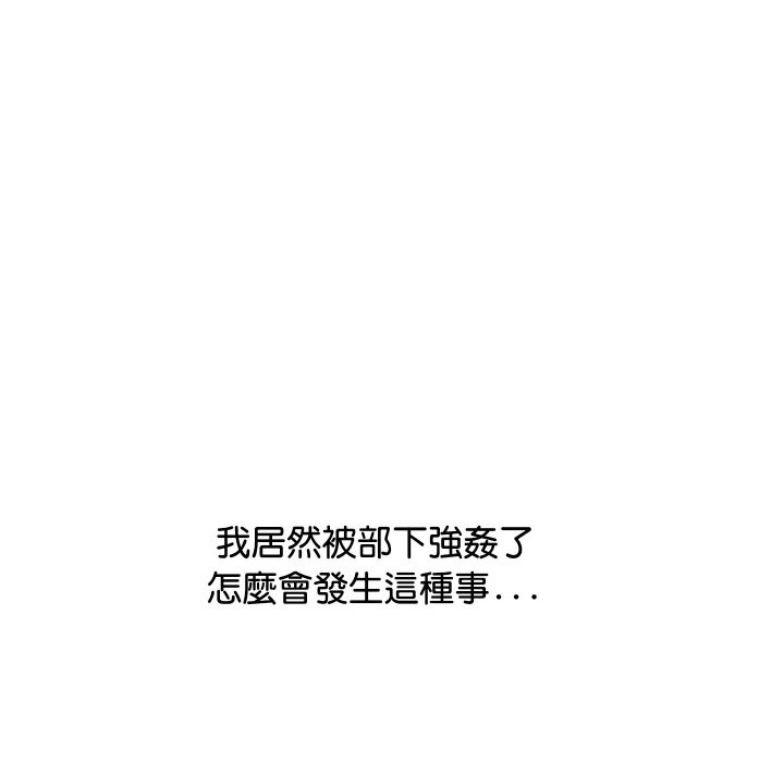 《頂級豪門祕辛》漫画 第8話