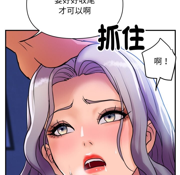 《頂級豪門祕辛》漫画 第8話