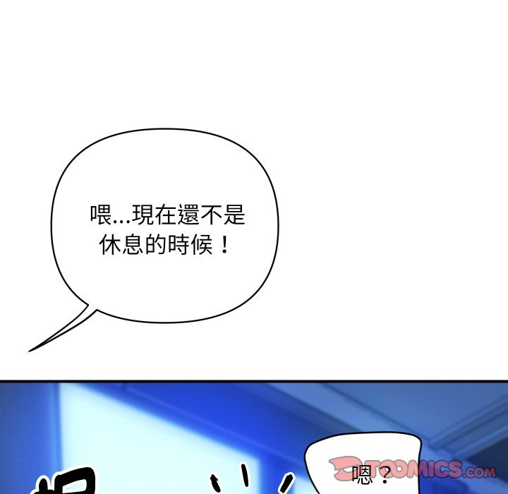 《頂級豪門祕辛》漫画 第8話