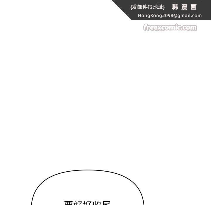《頂級豪門祕辛》漫画 第8話