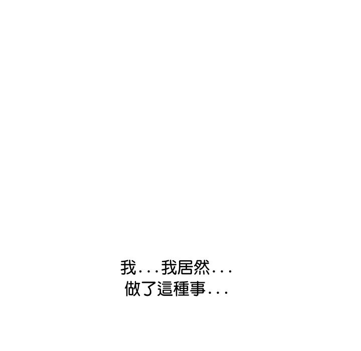 《頂級豪門祕辛》漫画 第8話