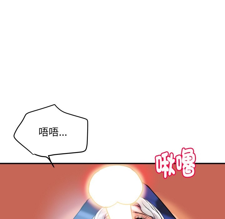 《頂級豪門祕辛》漫画 第8話