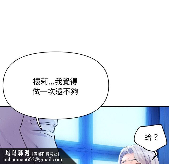 《頂級豪門祕辛》漫画 第8話