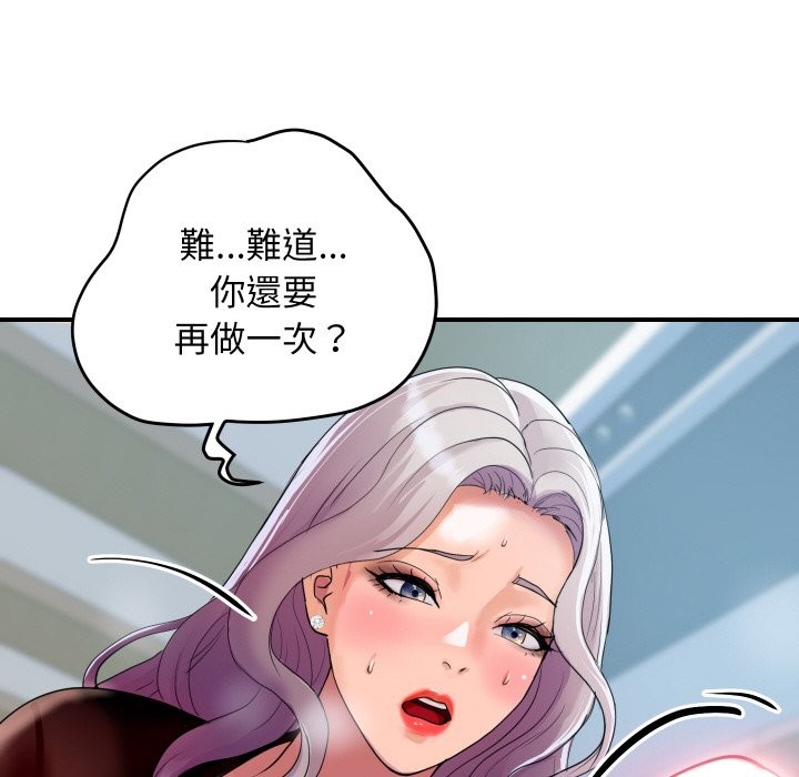 《頂級豪門祕辛》漫画 第8話