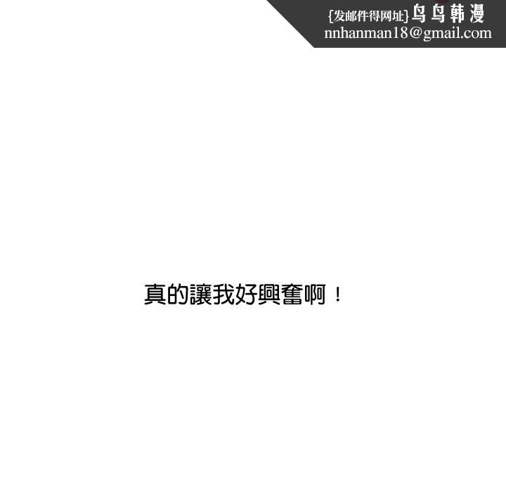 《頂級豪門祕辛》漫画 第8話