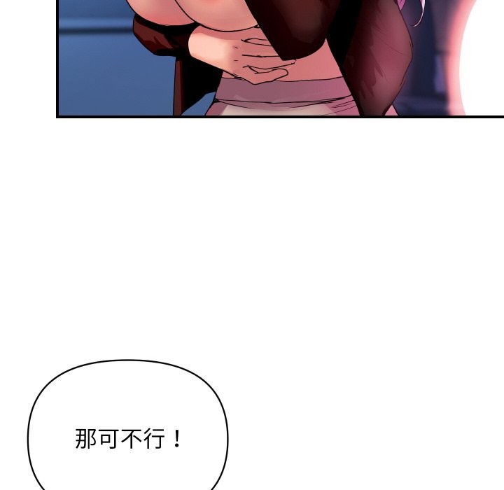 《頂級豪門祕辛》漫画 第8話
