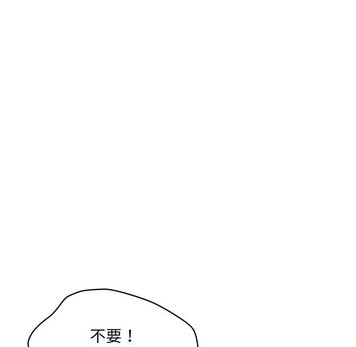 《頂級豪門祕辛》漫画 第8話