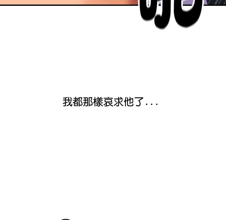 《頂級豪門祕辛》漫画 第8話