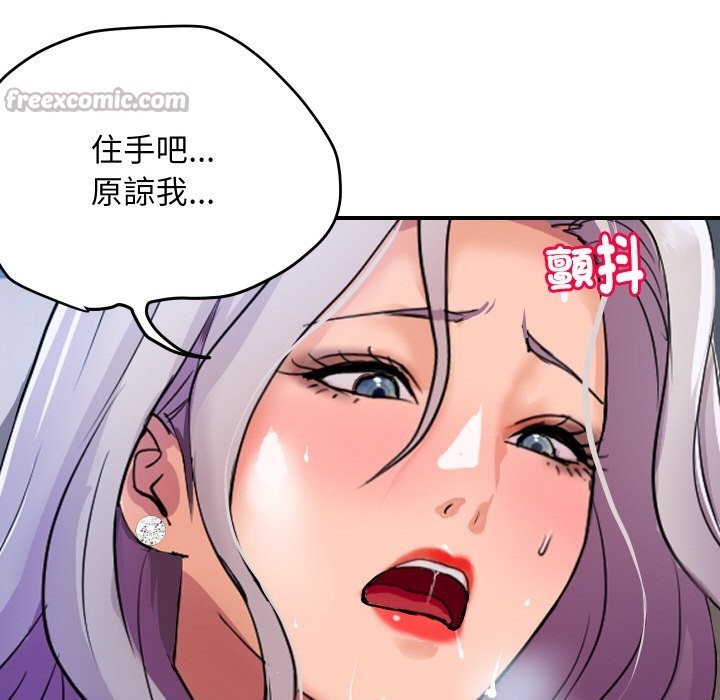 《頂級豪門祕辛》漫画 第8話