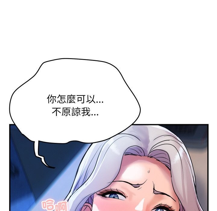 《頂級豪門祕辛》漫画 第8話