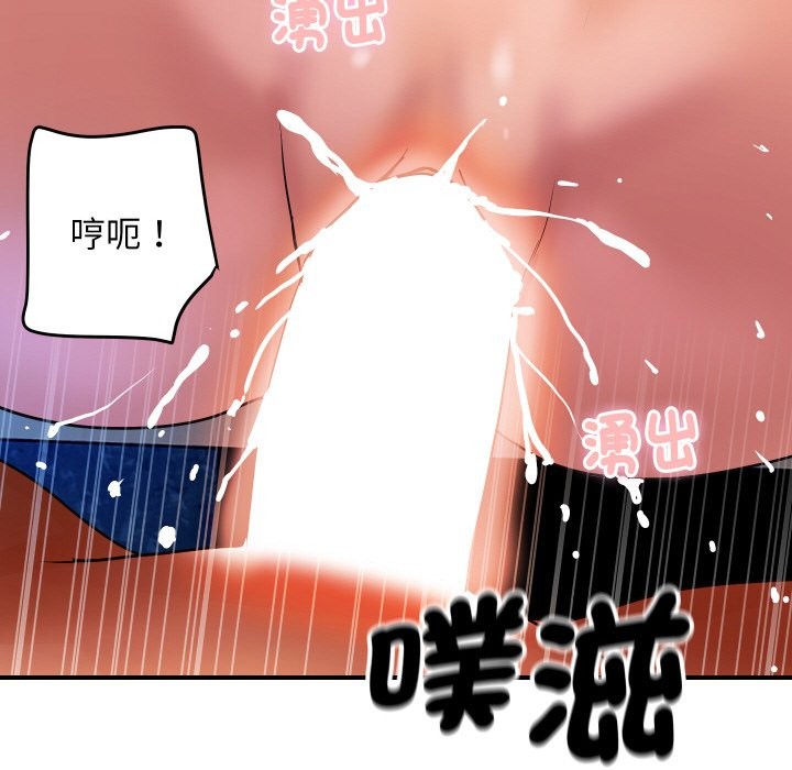 《頂級豪門祕辛》漫画 第8話