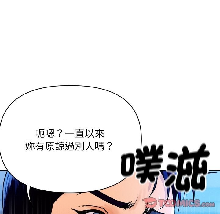 《頂級豪門祕辛》漫画 第8話