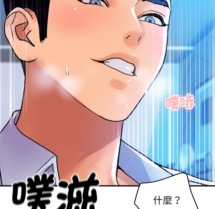 《頂級豪門祕辛》漫画 第8話