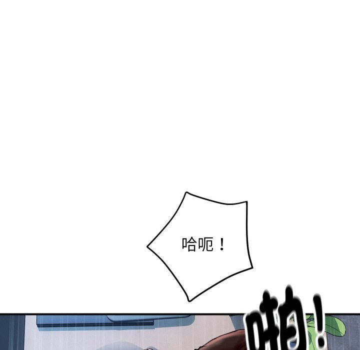 《頂級豪門祕辛》漫画 第8話