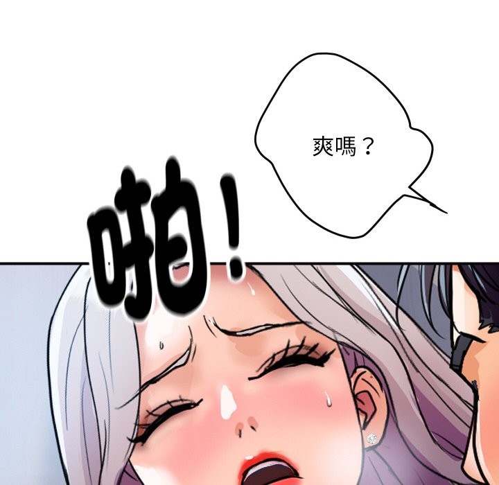 《頂級豪門祕辛》漫画 第8話