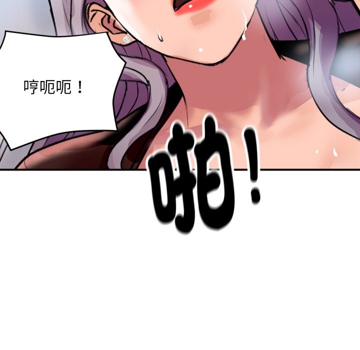 《頂級豪門祕辛》漫画 第8話