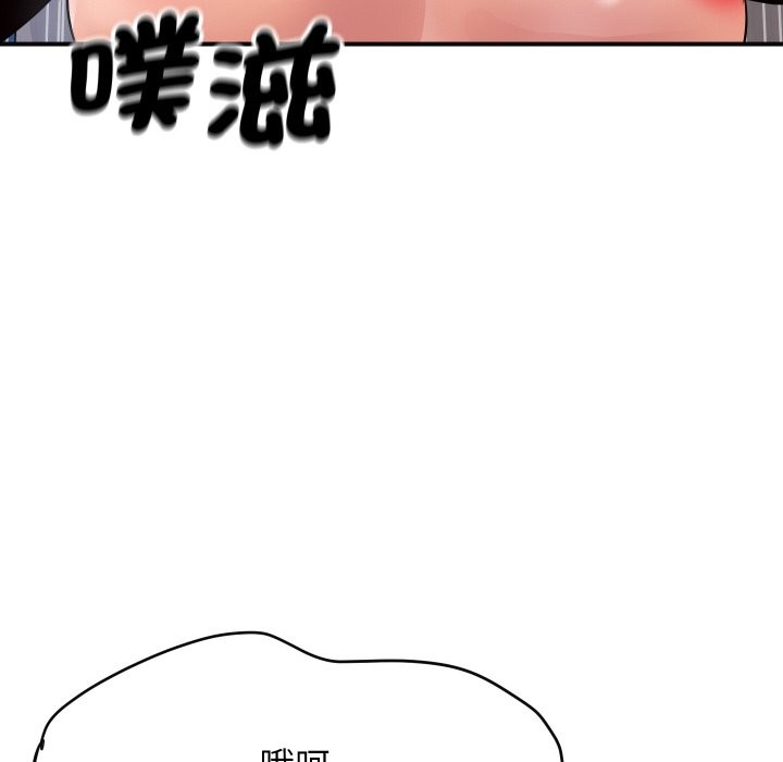 《頂級豪門祕辛》漫画 第8話