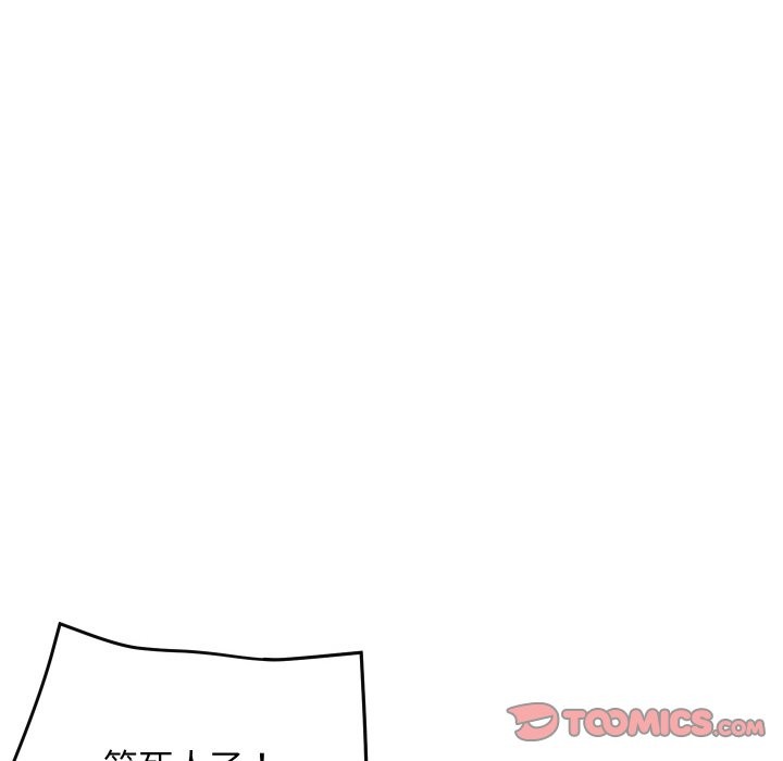 《頂級豪門祕辛》漫画 第8話