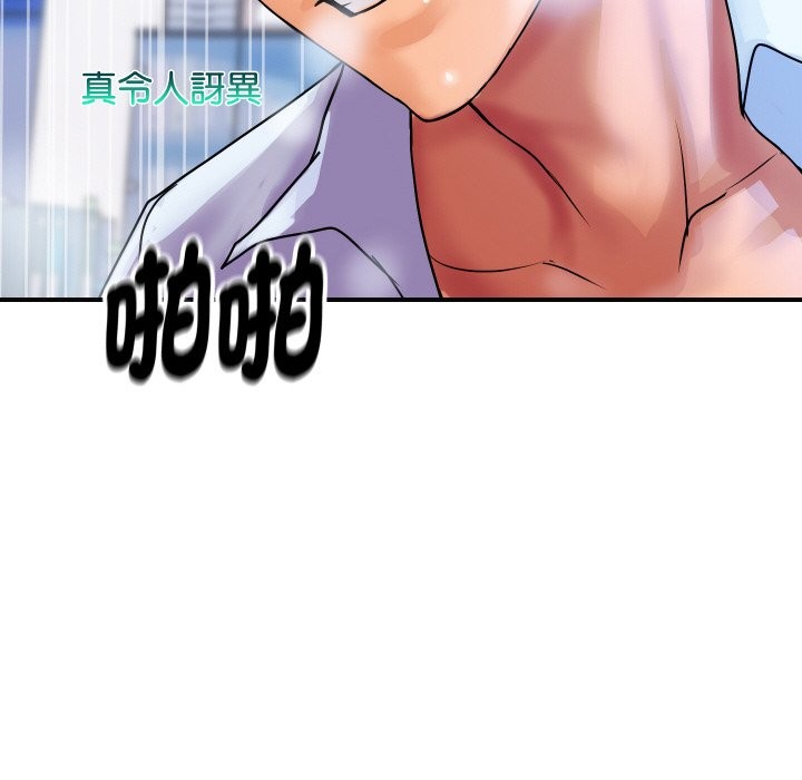 《頂級豪門祕辛》漫画 第8話