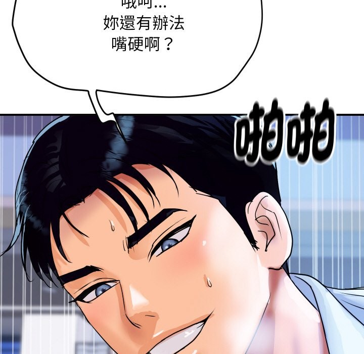 《頂級豪門祕辛》漫画 第8話
