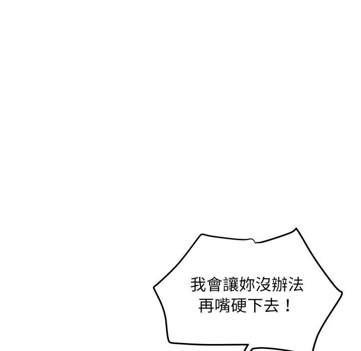 《頂級豪門祕辛》漫画 第8話