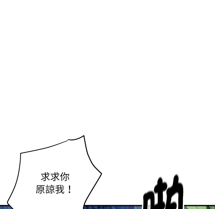 《頂級豪門祕辛》漫画 第8話