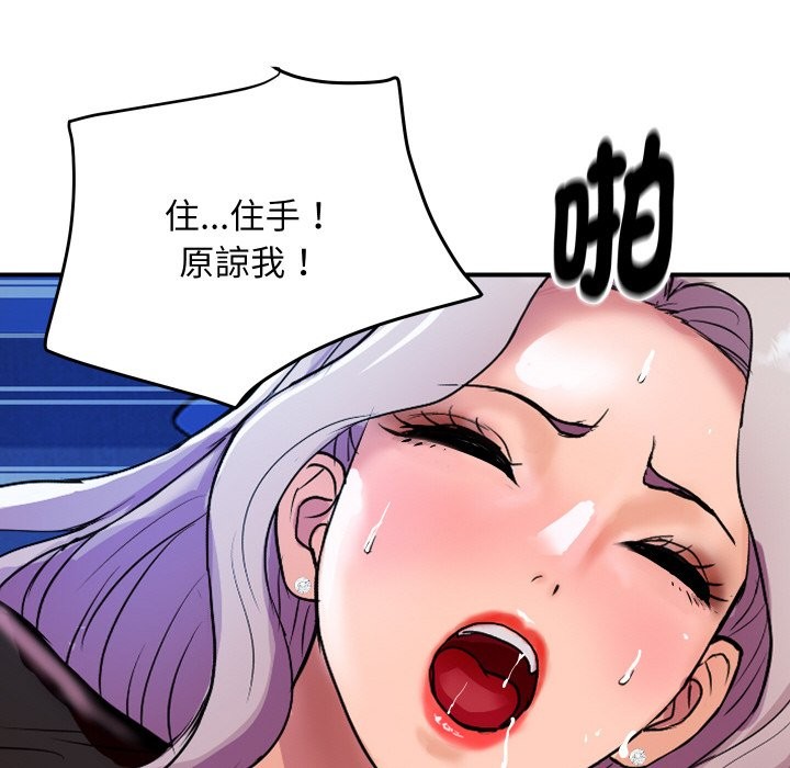 《頂級豪門祕辛》漫画 第8話