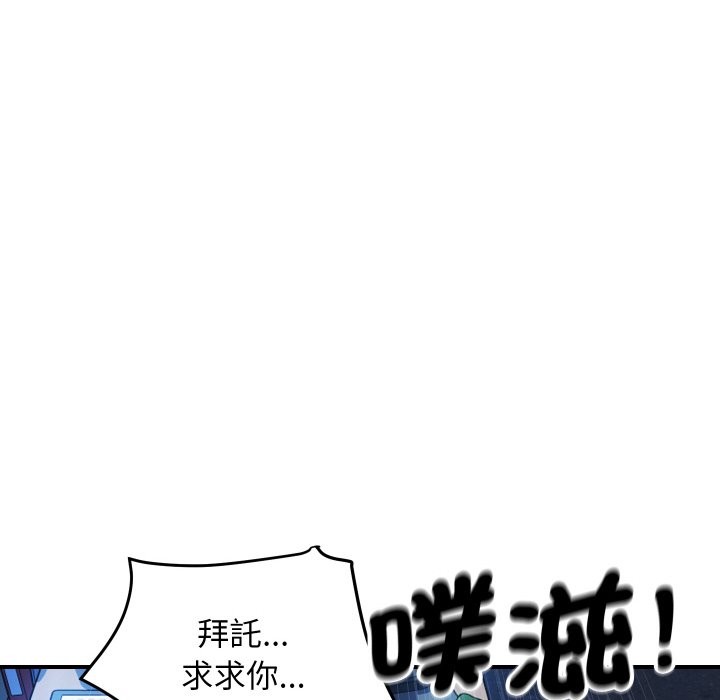 《頂級豪門祕辛》漫画 第8話