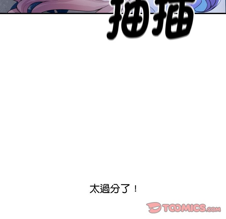 《頂級豪門祕辛》漫画 第8話