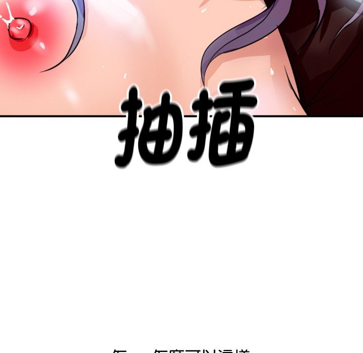 《頂級豪門祕辛》漫画 第8話