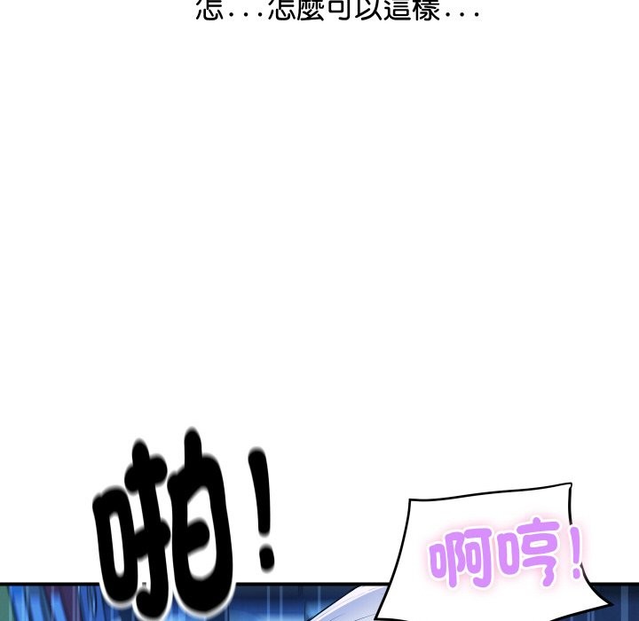 《頂級豪門祕辛》漫画 第8話