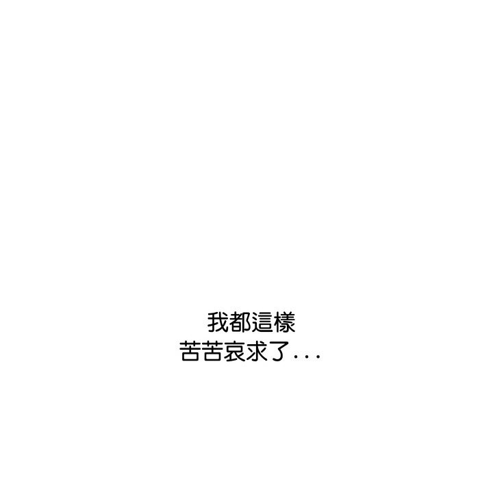 《頂級豪門祕辛》漫画 第8話