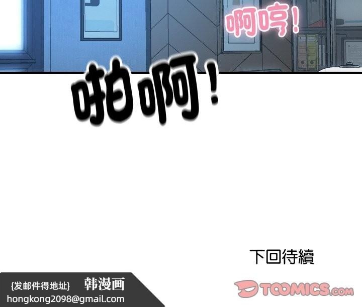 《頂級豪門祕辛》漫画 第8話