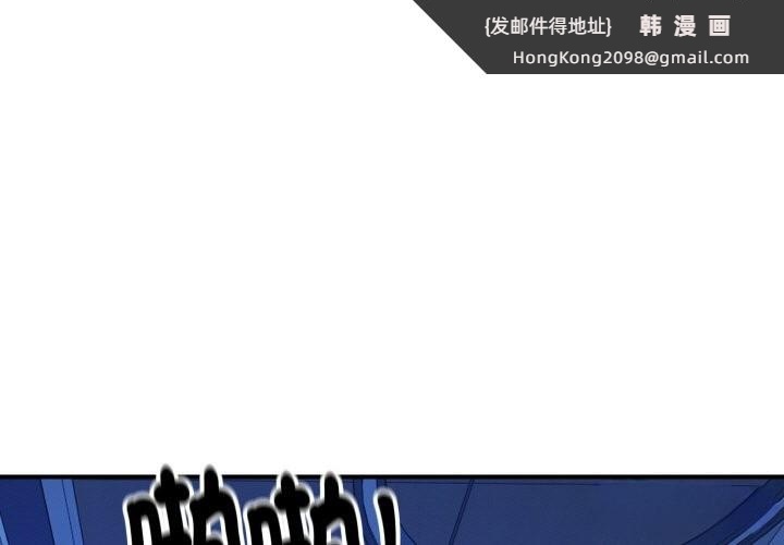 《頂級豪門祕辛》漫画 第9話