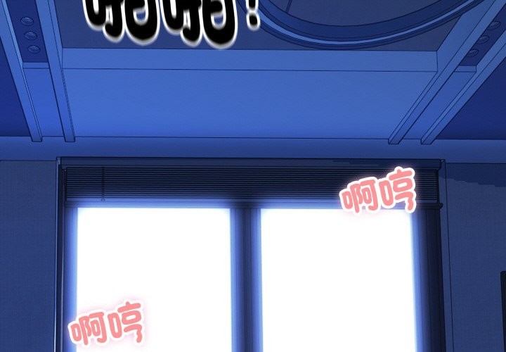 《頂級豪門祕辛》漫画 第9話