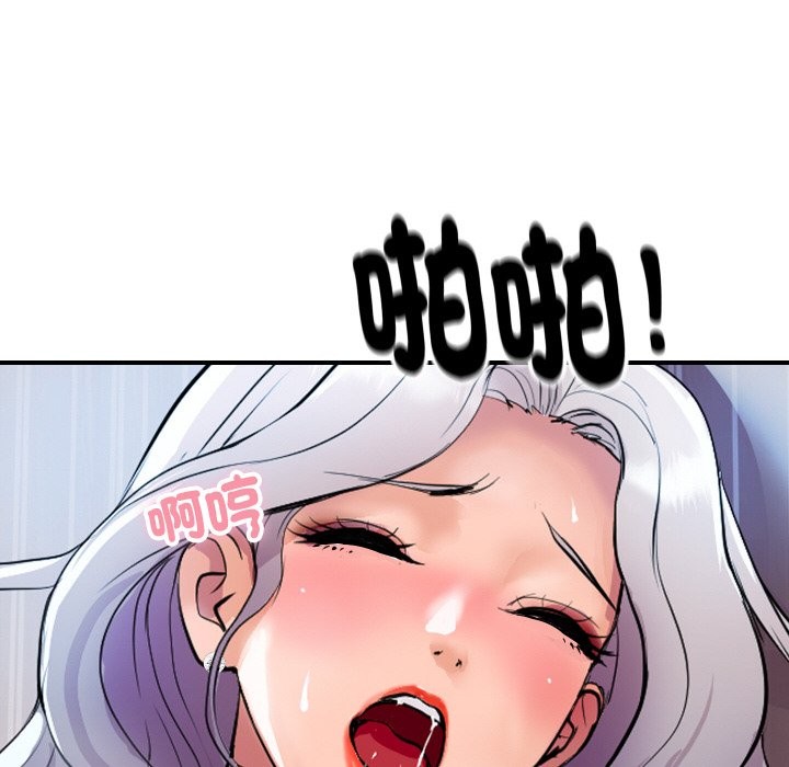 《頂級豪門祕辛》漫画 第9話