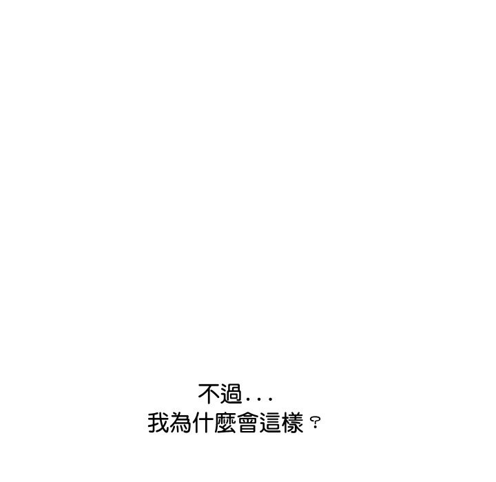 《頂級豪門祕辛》漫画 第9話