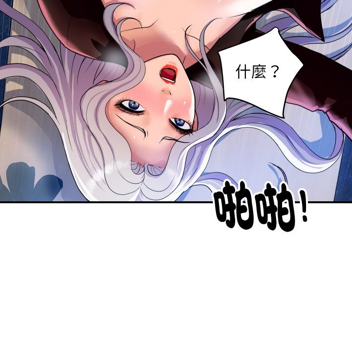 《頂級豪門祕辛》漫画 第9話