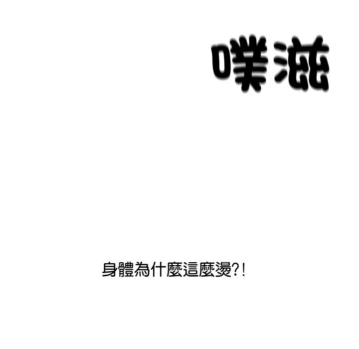 《頂級豪門祕辛》漫画 第9話