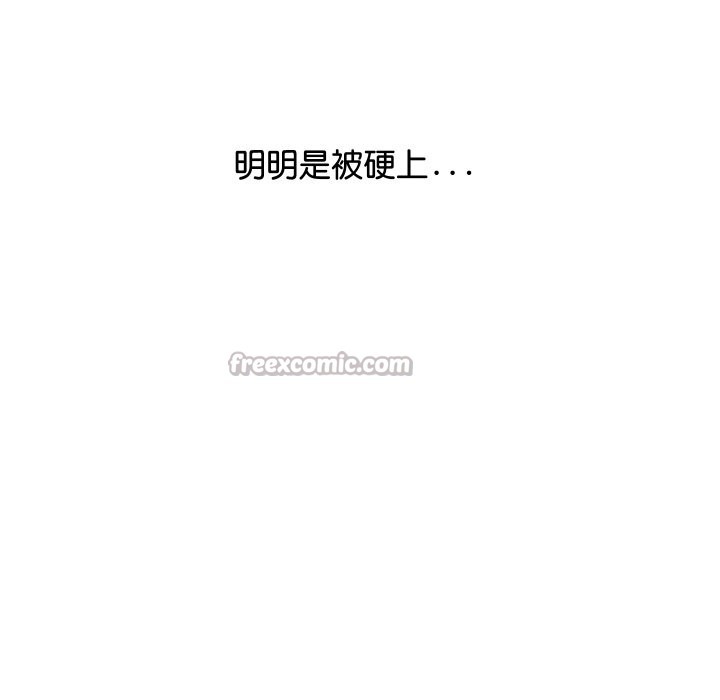 《頂級豪門祕辛》漫画 第9話