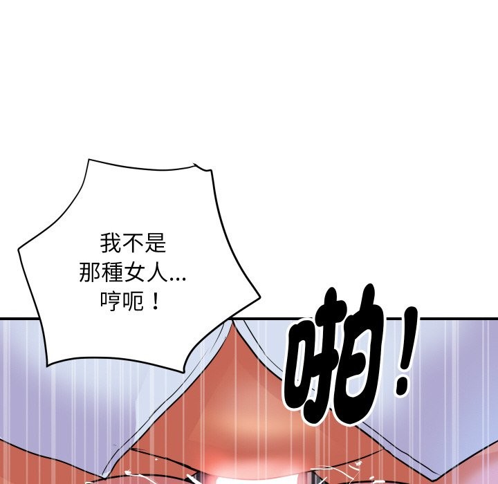 《頂級豪門祕辛》漫画 第9話