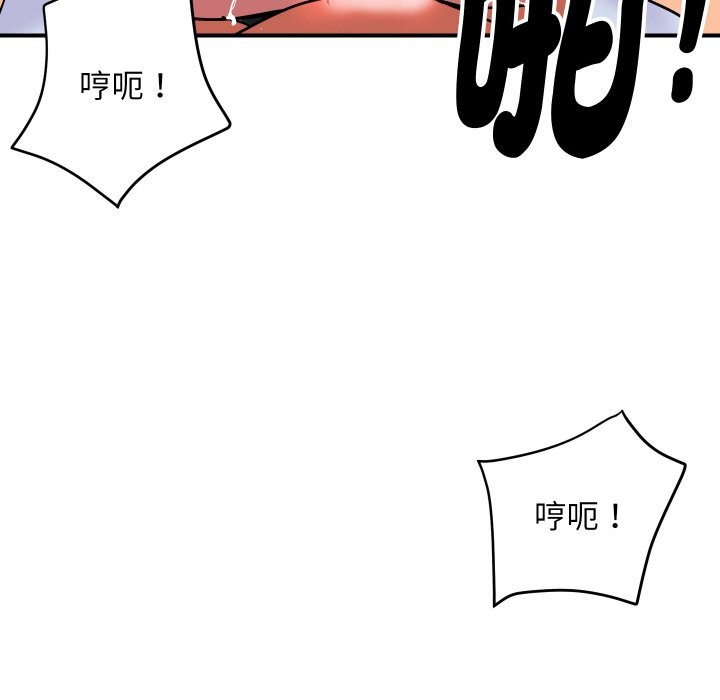 《頂級豪門祕辛》漫画 第9話