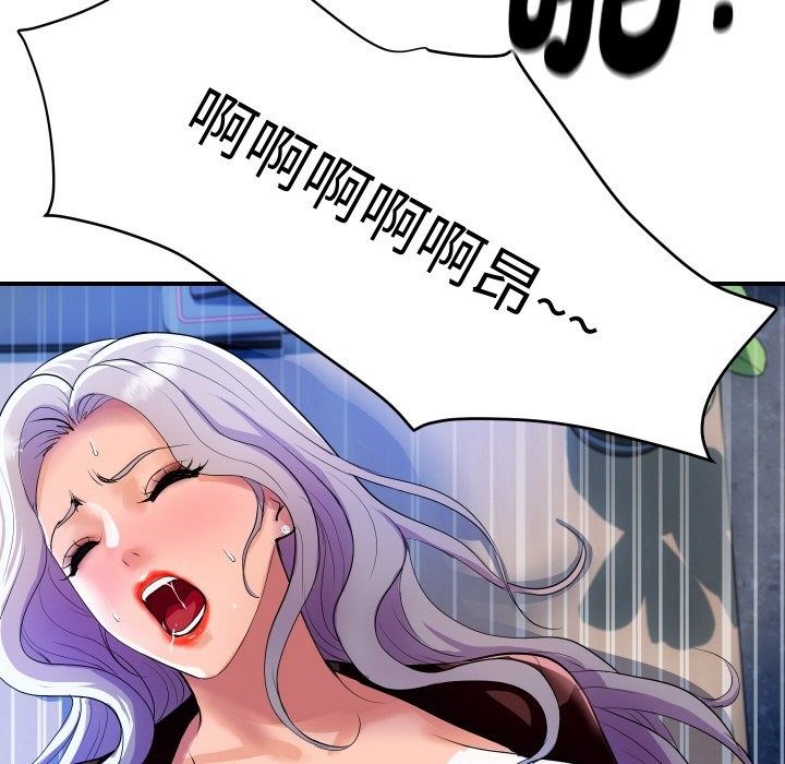 《頂級豪門祕辛》漫画 第9話