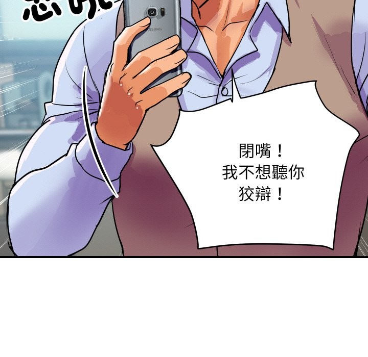 《頂級豪門祕辛》漫画 第9話