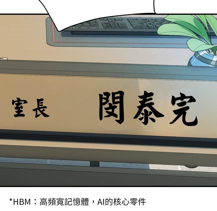 《頂級豪門祕辛》漫画 第9話